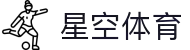 星空体育(中国)官方网站-XINGKONGSPORTS